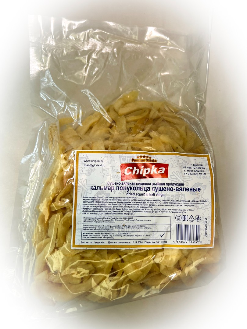 Кальмар кольца (Chipka) в Кубинке